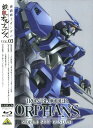 【中古】初限)3.機動戦士ガンダム 鉄血のオルフェンズ 【ブ...