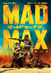 【中古】廉価】マッドマックス 怒りのデス・ロード 【DVD】／トム・ハーディDVD／洋画アクション
