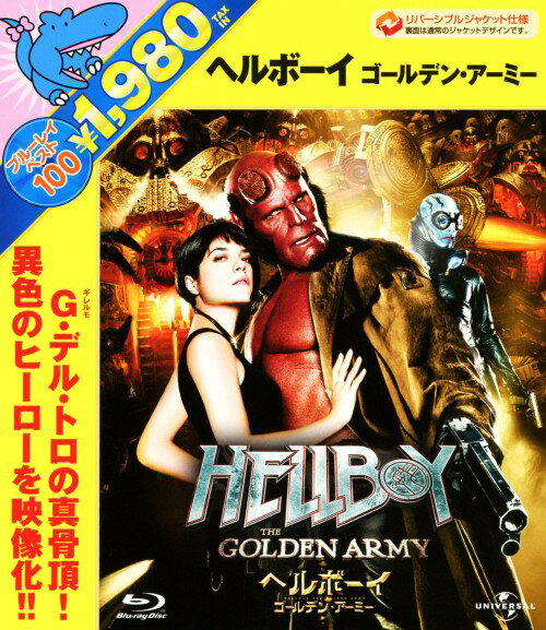 タイトル ヘルボーイ ゴールデン・アーミー 【ブルーレイ】 &nbsp; ヘルボーイゴールデンアーミー アーティスト名 ロン・パールマン ジャンル 洋画SFアメコミ 発売日 2011/06/22発売 規格番号 GNXF-1379 JAN 4988102013165 人気アメコミを『パンズ・ラビリンス』のギレルモ・デル・トロ監督が映画化したSFアクションアドベンチャーの続編。超常現象捜査防衛局「BPRD」のメンバー・ヘルボーイと、地球の支配を目論むヌアダ王子が甦らせたゴールデン・アーミーとの戦いを描く。 ※中古商品の場合、商品名に「初回」や「限定」・「○○付き」（例　Tシャツ付き）等の記載がございましても、特典等は原則付属しておりません。また、中古という特性上ダウンロードコード・プロダクトコードも保証の対象外です。コードが使用できない等の返品はお受けできません。ゲーム周辺機器の箱・取扱説明書及び、ゲーム機本体のプリインストールソフト、同梱されているダウンロードコードは初期化をしていますので、保証の対象外となっております。 尚、商品画像はイメージです。 ※2点以上お買い求めのお客様へ※ 当サイトの商品は、ゲオの店舗と共有しております。 商品保有数の関係上、異なる店舗から発送になる場合があり、お届けの荷物が複数にわかれたり、到着日時が異なる可能性がございます。（お荷物が複数になっても、送料が重複する事はございません） 尚、複数にわけて発送した場合、お荷物にはその旨が記載されておりますので、お手数ですが、お荷物到着時にご確認いただけますよう、お願い申し上げます。 ※ご登録頂いた配送先住所内容の不備等により、弊社へ商品が返還された場合は自動的にキャンセル処理となりますので、配送先住所の登録の際には、お間違いのないよう、くれぐれもご注意お願い申し上げます。 ※商品の状態問合せに関しまして、弊社は複数の拠点で商品の管理を行っておりますので、お答えができません。 ※当サイトの在庫について 当サイトの商品は店舗と在庫共有をしており、注文の重複や、商品の事故等が原因により、ご注文頂いた後に、 キャンセルさせていただく場合がございます。 楽天ポイントの付与・買いまわり店舗数のカウント等につきましても、発送確定した商品のみの対象になりますので、キャンセルさせて頂いた商品につきましては、補償の対象外とさせていただきます。 ご了承の上ご注文下さい。
