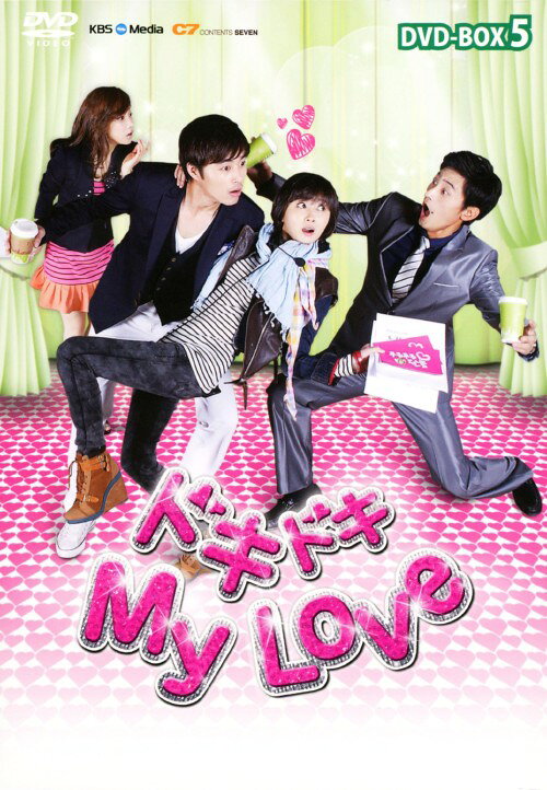 タイトル 5．ドキドキ My Love BOX 【DVD】 &nbsp; ドキドキマイラブ アーティスト名 ホ・ヨンナン ジャンル 韓流シリーズラブロマンス 発売日 2012/07/04発売 規格番号 KEDV-9071 JAN 4560317210555 臓器移植を受けた患者が、臓器提供者であるドナーの記憶や性格が乗り移るといわれるセルラーメモリー現象をモチーフに、死別した元彼の心臓を持つドヒョンとの出逢い、神秘的な力に揺り動かされ、徐々に惹かれ合っていく2人を描く。第88話から第111話までを収録。 ※中古商品の場合、商品名に「初回」や「限定」・「○○付き」（例　Tシャツ付き）等の記載がございましても、特典等は原則付属しておりません。また、中古という特性上ダウンロードコード・プロダクトコードも保証の対象外です。コードが使用できない等の返品はお受けできません。ゲーム周辺機器の箱・取扱説明書及び、ゲーム機本体のプリインストールソフト、同梱されているダウンロードコードは初期化をしていますので、保証の対象外となっております。 尚、商品画像はイメージです。 ※2点以上お買い求めのお客様へ※ 当サイトの商品は、ゲオの店舗と共有しております。 商品保有数の関係上、異なる店舗から発送になる場合があり、お届けの荷物が複数にわかれたり、到着日時が異なる可能性がございます。（お荷物が複数になっても、送料が重複する事はございません） 尚、複数にわけて発送した場合、お荷物にはその旨が記載されておりますので、お手数ですが、お荷物到着時にご確認いただけますよう、お願い申し上げます。 ※ご登録頂いた配送先住所内容の不備等により、弊社へ商品が返還された場合は自動的にキャンセル処理となりますので、配送先住所の登録の際には、お間違いのないよう、くれぐれもご注意お願い申し上げます。 ※商品の状態問合せに関しまして、弊社は複数の拠点で商品の管理を行っておりますので、お答えができません。 ※当サイトの在庫について 当サイトの商品は店舗と在庫共有をしており、注文の重複や、商品の事故等が原因により、ご注文頂いた後に、 キャンセルさせていただく場合がございます。 楽天ポイントの付与・買いまわり店舗数のカウント等につきましても、発送確定した商品のみの対象になりますので、キャンセルさせて頂いた商品につきましては、補償の対象外とさせていただきます。 ご了承の上ご注文下さい。