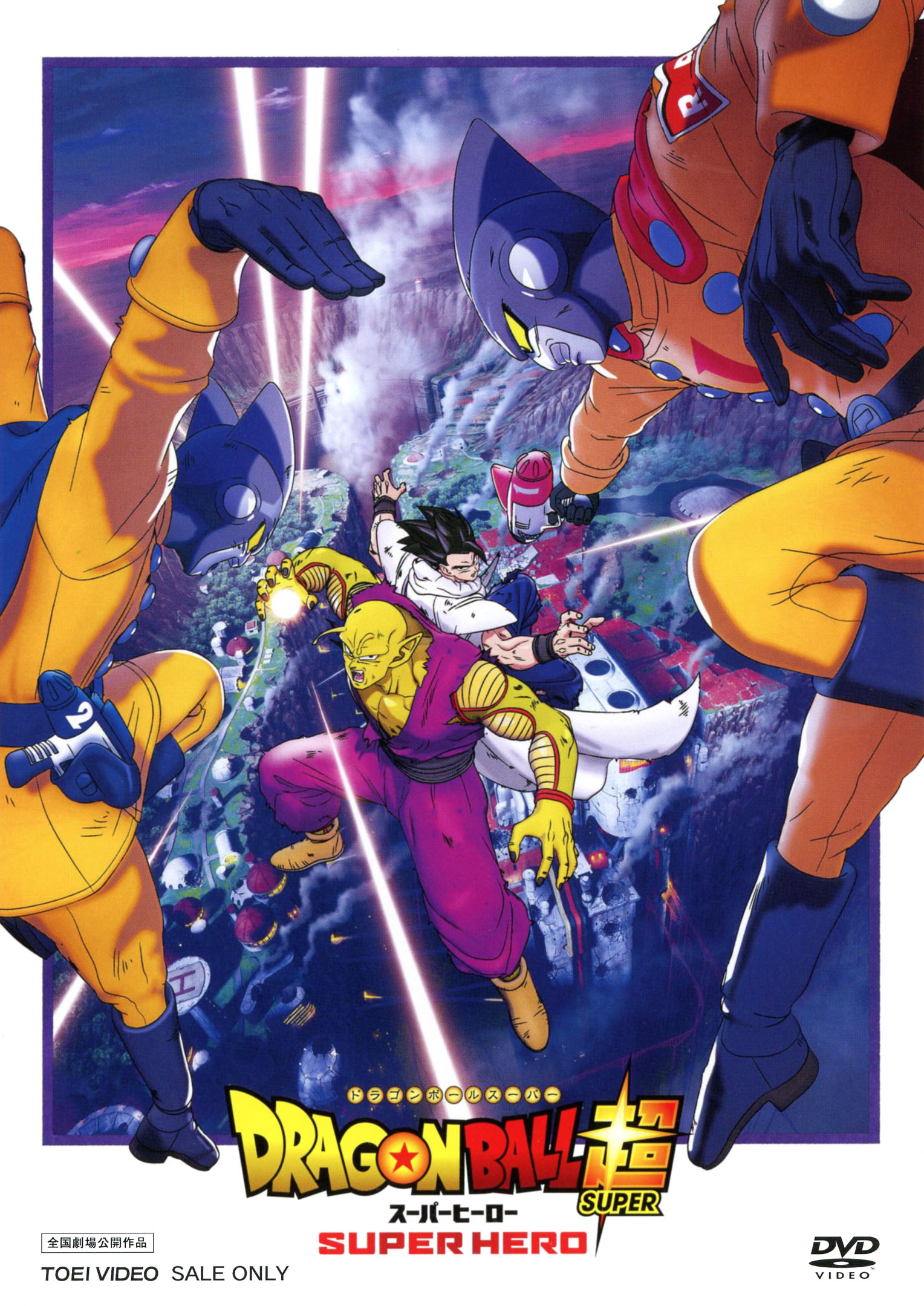 【中古】ドラゴンボール超 スーパーヒーロー 【DVD】／野沢雅子DVD／コミック