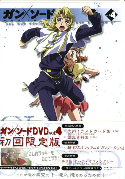 タイトル 4．ガン×ソード 【DVD】 &nbsp; ガンソード アーティスト名 星野貴紀 ジャンル SF/ロボット 発売日 2006/01/21発売 規格番号 VIBF-294 JAN 4988002493265 山越えの最中、ヴァンたちは正体不明のヨロイに行く手を拒まれてしまう。そこで出会ったジョシュアと協力して、先に進もうとするが…。「（8）その絆に用がある」ほか、第7～8話の全2話収録。 ※中古商品の場合、商品名に「初回」や「限定」・「○○付き」（例　Tシャツ付き）等の記載がございましても、特典等は原則付属しておりません。また、中古という特性上ダウンロードコード・プロダクトコードも保証の対象外です。コードが使用できない等の返品はお受けできません。ゲーム周辺機器の箱・取扱説明書及び、ゲーム機本体のプリインストールソフト、同梱されているダウンロードコードは初期化をしていますので、保証の対象外となっております。 尚、商品画像はイメージです。 ※2点以上お買い求めのお客様へ※ 当サイトの商品は、ゲオの店舗と共有しております。 商品保有数の関係上、異なる店舗から発送になる場合があり、お届けの荷物が複数にわかれたり、到着日時が異なる可能性がございます。（お荷物が複数になっても、送料が重複する事はございません） 尚、複数にわけて発送した場合、お荷物にはその旨が記載されておりますので、お手数ですが、お荷物到着時にご確認いただけますよう、お願い申し上げます。 ※ご登録頂いた配送先住所内容の不備等により、弊社へ商品が返還された場合は自動的にキャンセル処理となりますので、配送先住所の登録の際には、お間違いのないよう、くれぐれもご注意お願い申し上げます。 ※商品の状態問合せに関しまして、弊社は複数の拠点で商品の管理を行っておりますので、お答えができません。 ※当サイトの在庫について 当サイトの商品は店舗と在庫共有をしており、注文の重複や、商品の事故等が原因により、ご注文頂いた後に、 キャンセルさせていただく場合がございます。 楽天ポイントの付与・買いまわり店舗数のカウント等につきましても、発送確定した商品のみの対象になりますので、キャンセルさせて頂いた商品につきましては、補償の対象外とさせていただきます。 ご了承の上ご注文下さい。
