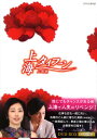 【中古ポイント5倍 5/9 20:00〜5/16 1:59】【中古】上海タイフーン BOX【DVD】/木村多江DVD/邦画TV