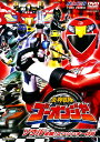 【中古】2.炎神戦隊ゴーオンジャー ソウル全開… (HC)(完) 【DVD】/古原靖久DVD/特撮