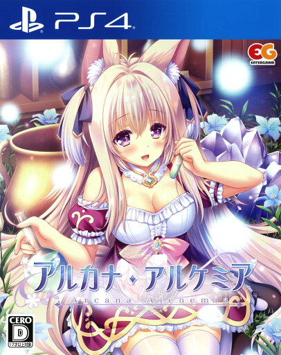 【中古】アルカナ・アルケミアソフト:プレイステーション4ソフト/恋愛青春・ゲーム 【中古】アルカナ・アルケミアソフト:プレイステーション4ソフト/恋愛青春・ゲーム