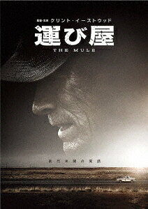 タイトル 廉価】運び屋 【DVD】 &nbsp; ハコビヤ アーティスト名 クリント・イーストウッド ジャンル 洋画サスペンスドラマ 発売日 2019/11/06発売 規格番号 10007-49078 JAN 4548967432305 クリント・イーストウッド監督・主演による実話サスペンス。金もなく孤独な日々を送る90歳のアールは、車の運転さえすればいいという仕事を持ち掛けられる。だが、それはドラッグの運び屋だった。やがて、彼に麻薬取締局の捜査官が迫り…。 ※中古商品の場合、商品名に「初回」や「限定」・「○○付き」（例　Tシャツ付き）等の記載がございましても、特典等は原則付属しておりません。また、中古という特性上ダウンロードコード・プロダクトコードも保証の対象外です。コードが使用できない等の返品はお受けできません。ゲーム周辺機器の箱・取扱説明書及び、ゲーム機本体のプリインストールソフト、同梱されているダウンロードコードは初期化をしていますので、保証の対象外となっております。 尚、商品画像はイメージです。 ※2点以上お買い求めのお客様へ※ 当サイトの商品は、ゲオの店舗と共有しております。 商品保有数の関係上、異なる店舗から発送になる場合があり、お届けの荷物が複数にわかれたり、到着日時が異なる可能性がございます。（お荷物が複数になっても、送料が重複する事はございません） 尚、複数にわけて発送した場合、お荷物にはその旨が記載されておりますので、お手数ですが、お荷物到着時にご確認いただけますよう、お願い申し上げます。 ※ご登録頂いた配送先住所内容の不備等により、弊社へ商品が返還された場合は自動的にキャンセル処理となりますので、配送先住所の登録の際には、お間違いのないよう、くれぐれもご注意お願い申し上げます。 ※商品の状態問合せに関しまして、弊社は複数の拠点で商品の管理を行っておりますので、お答えができません。 ※当サイトの在庫について 当サイトの商品は店舗と在庫共有をしており、注文の重複や、商品の事故等が原因により、ご注文頂いた後に、 キャンセルさせていただく場合がございます。 楽天ポイントの付与・買いまわり店舗数のカウント等につきましても、発送確定した商品のみの対象になりますので、キャンセルさせて頂いた商品につきましては、補償の対象外とさせていただきます。 ご了承の上ご注文下さい。