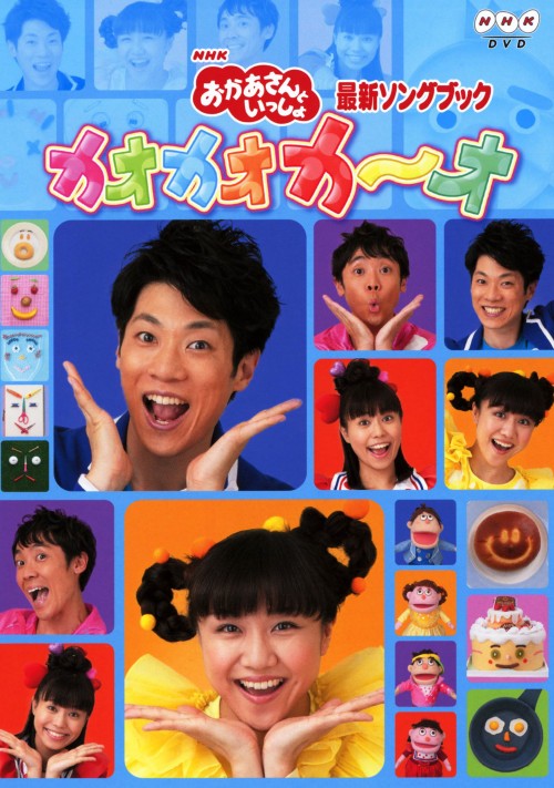 楽天市場】横山だいすけ DVDの通販