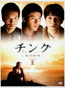 【中古】2.チング~愛と友情の絆~ BOX (完) 【DVD】/ヒョンビンDVD/韓流・華流