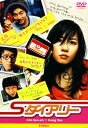 【中古】Sダイアリー 【DVD】/キム・ソナDVD/韓流・華流