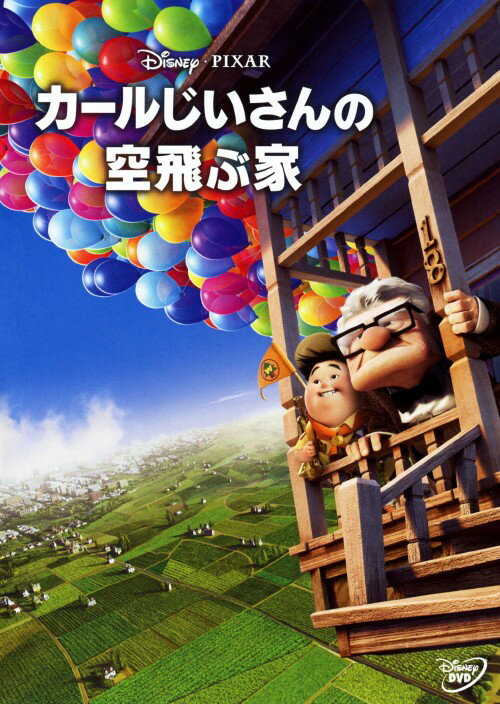 【中古】カールじいさんの空飛ぶ家 【DVD】／エドワード・アズナーDVD／海外アニメ・定番スタジオ