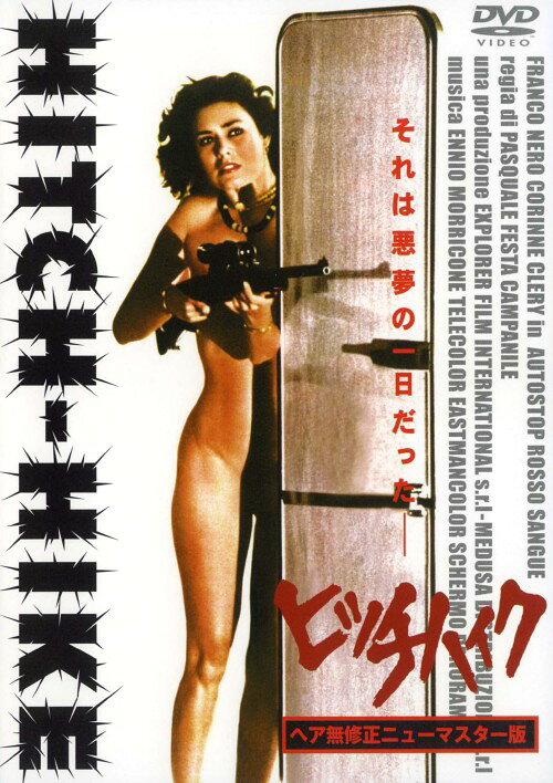 【中古】ヒッチハイク ヘア無修正 ニューマスター版 【DVD】／フランコ・ネロDVD／...