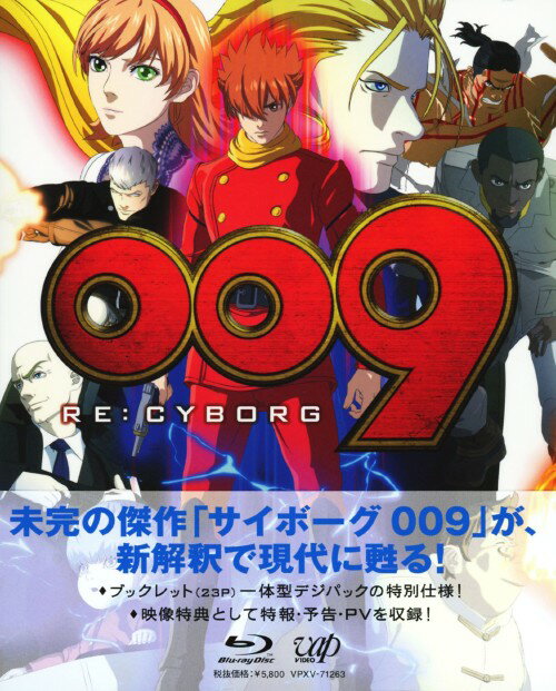 Rakuten - 【中古】009 RE：CYBORG 【ブルーレイ】／宮野真守ブルーレイ／大人向け