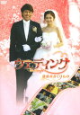【中古】ウェディング 最後のおくりもの 【DVD】/リュ・シウォンDVD/韓流・華流