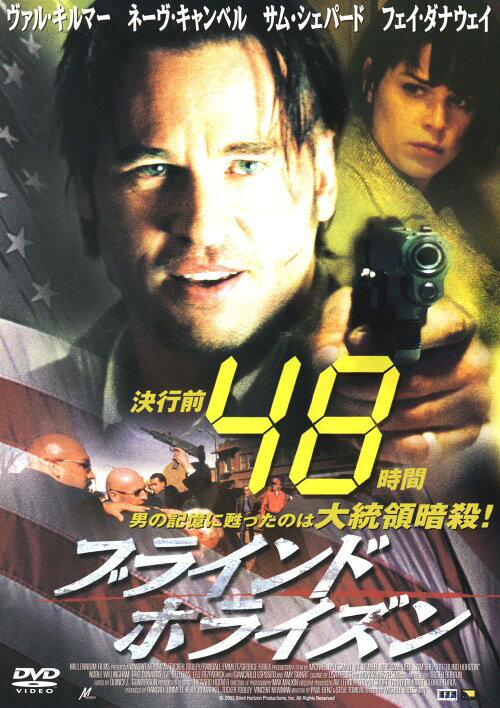 【中古】期限)ブラインド・ホライズン 【DVD】／ヴァル・キルマーDVD／洋画サスペンス