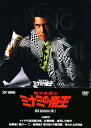 【中古】1.難波金融伝 ミナミの帝王 COLLECTION BOX 【DVD】/竹内力DVD/邦画任侠