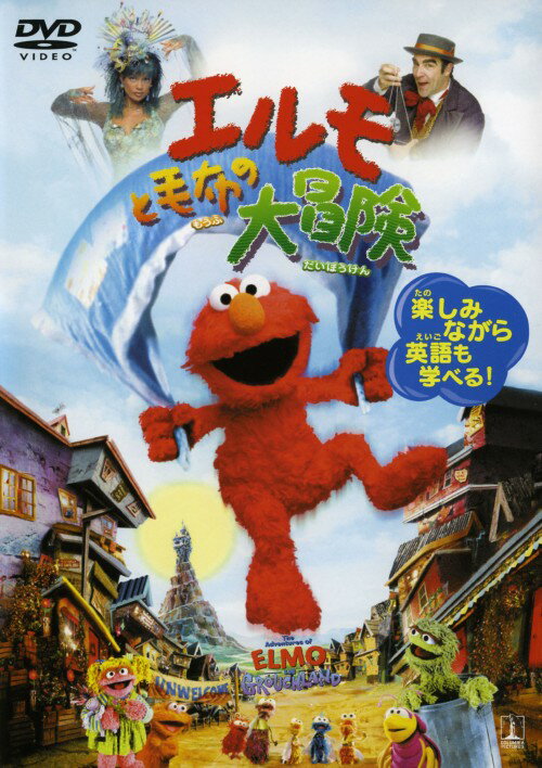 【中古】エルモと毛布の大冒険 【DVD】／ケビン・クラッシュDVD／キッズ