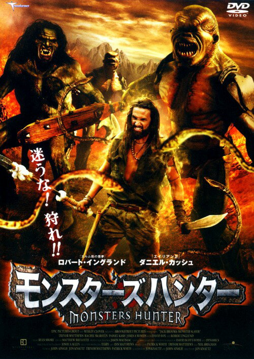 【中古】モンスターズハンター 【DVD】／トレヴァー・マシューズDVD／洋画SF