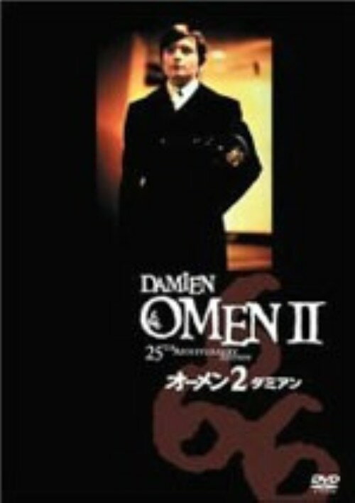 タイトル 期限）2．オーメン ダミアン 【DVD】 &nbsp; オーメンダミアン アーティスト名 ウィリアム・ホールデン ジャンル 洋画ホラーオカルト 発売日 2003/10/24発売 規格番号 FXBJ-1087 JAN 4988142155320 成長し、士官学校へと入学した「ダミアン」。彼は普通の幸せを望んでいたが、ある日自分の本当の姿を知って…。大ヒットホラー映画のシリーズ第2弾。 ※中古商品の場合、商品名に「初回」や「限定」・「○○付き」（例　Tシャツ付き）等の記載がございましても、特典等は原則付属しておりません。また、中古という特性上ダウンロードコード・プロダクトコードも保証の対象外です。コードが使用できない等の返品はお受けできません。ゲーム周辺機器の箱・取扱説明書及び、ゲーム機本体のプリインストールソフト、同梱されているダウンロードコードは初期化をしていますので、保証の対象外となっております。 尚、商品画像はイメージです。 ※2点以上お買い求めのお客様へ※ 当サイトの商品は、ゲオの店舗と共有しております。 商品保有数の関係上、異なる店舗から発送になる場合があり、お届けの荷物が複数にわかれたり、到着日時が異なる可能性がございます。（お荷物が複数になっても、送料が重複する事はございません） 尚、複数にわけて発送した場合、お荷物にはその旨が記載されておりますので、お手数ですが、お荷物到着時にご確認いただけますよう、お願い申し上げます。 ※ご登録頂いた配送先住所内容の不備等により、弊社へ商品が返還された場合は自動的にキャンセル処理となりますので、配送先住所の登録の際には、お間違いのないよう、くれぐれもご注意お願い申し上げます。 ※商品の状態問合せに関しまして、弊社は複数の拠点で商品の管理を行っておりますので、お答えができません。 ※当サイトの在庫について 当サイトの商品は店舗と在庫共有をしており、注文の重複や、商品の事故等が原因により、ご注文頂いた後に、 キャンセルさせていただく場合がございます。 楽天ポイントの付与・買いまわり店舗数のカウント等につきましても、発送確定した商品のみの対象になりますので、キャンセルさせて頂いた商品につきましては、補償の対象外とさせていただきます。 ご了承の上ご注文下さい。