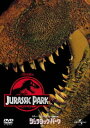 【中古】ジュラシック・パーク 【DVD】/リチャード・アッテンボロー