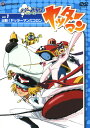 【中古】1.ヤッターマン 出動!ヤッターマンだコロン 【DVD】/太田淑子DVD/大人向け