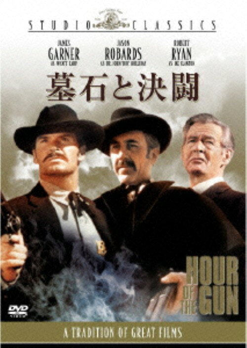 【中古】墓石と決闘 【DVD】／ジェームズ・ガーナーDVD／洋画西部劇