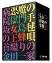 タイトル 金田一耕助の事件匣 【DVD】 &nbsp; キンダイチコウスケノジケンバコ アーティスト名 石坂浩二 ジャンル 邦画サスペンス 発売日 2003/11/21発売 規格番号 TDV-2746D JAN 4988104021946 市川崑監督、石坂浩二主演の金田一耕助シリーズ「悪魔の手毬歌」「獄門島」「女王蜂」「病院坂の首縊りの家」に特典ディスクがついた5枚組DVDボックス。 ※中古商品の場合、商品名に「初回」や「限定」・「○○付き」（例　Tシャツ付き）等の記載がございましても、特典等は原則付属しておりません。また、中古という特性上ダウンロードコード・プロダクトコードも保証の対象外です。コードが使用できない等の返品はお受けできません。ゲーム周辺機器の箱・取扱説明書及び、ゲーム機本体のプリインストールソフト、同梱されているダウンロードコードは初期化をしていますので、保証の対象外となっております。 尚、商品画像はイメージです。 ※2点以上お買い求めのお客様へ※ 当サイトの商品は、ゲオの店舗と共有しております。 商品保有数の関係上、異なる店舗から発送になる場合があり、お届けの荷物が複数にわかれたり、到着日時が異なる可能性がございます。（お荷物が複数になっても、送料・代引き手数料が重複する事はございません） 尚、複数にわけて発送した場合、お荷物にはその旨が記載されておりますので、お手数ですが、お荷物到着時にご確認いただけますよう、お願い申し上げます。 ※当サイトの在庫について 当サイトの商品は店舗と在庫共有をしており、注文の重複や、商品の事故等が原因により、ご注文頂いた後に、 キャンセルさせていただく場合がございます。 楽天ポイントの付与・買いまわり店舗数のカウント等につきましても、発送確定した商品のみの対象になりますので、キャンセルさせて頂いた商品につきましては、補償の対象外とさせていただきます。 ご了承の上ご注文下さい。