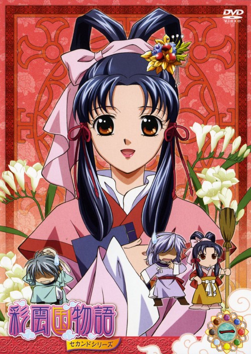 【中古】初限)1．彩雲国物語 2nd 【DVD】／桑島法子DVD／女の子