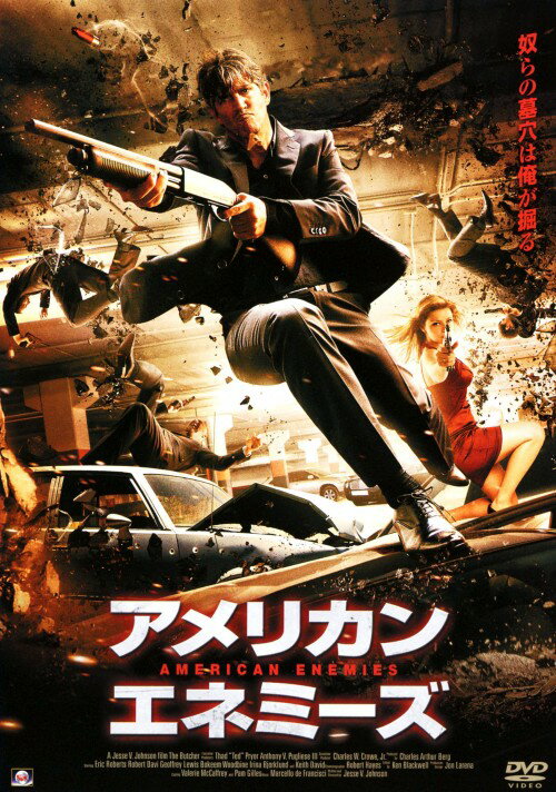 【中古】アメリカン・エネミーズ 【DVD】／エリック・ロバーツDVD／洋画アクション