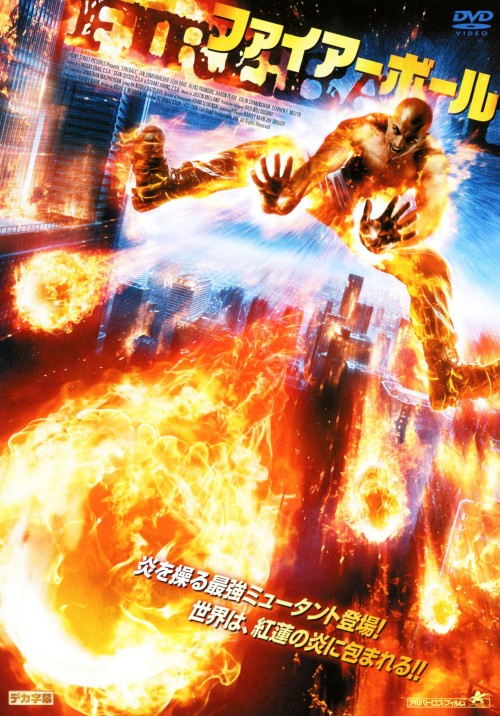 【中古】ファイアーボール 【DVD】／イアン・サマーハルダーDVD／洋画アクション