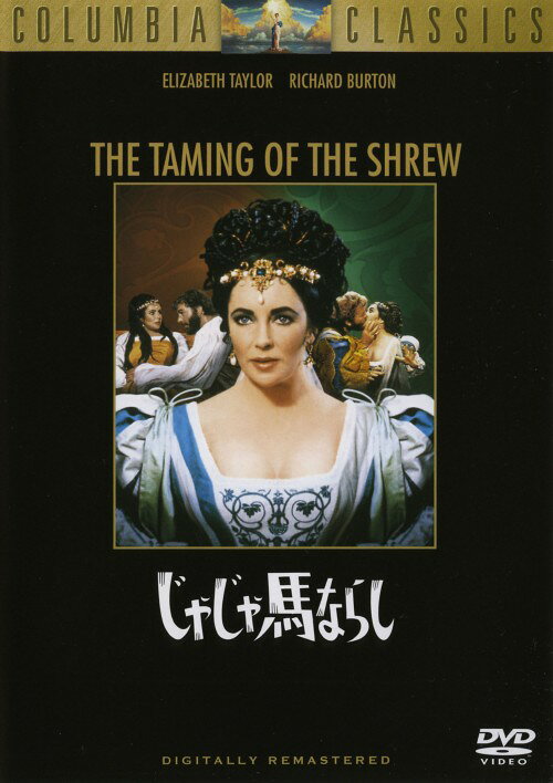 タイトル 期限）じゃじゃ馬ならし 【DVD】 &nbsp; ジャジャウマナラシ アーティスト名 エリザベス・テイラー ジャンル 洋画ラブロマンスラブストーリー 発売日 2005/06/22発売 規格番号 HHD-10015 JAN 4547462017710 16世紀イタリア王女の結婚騒動を描いたシェイクスピアの喜劇を映画化。マイケル・ヨーク、エリザベス・テイラーほか出演。 ※中古商品の場合、商品名に「初回」や「限定」・「○○付き」（例　Tシャツ付き）等の記載がございましても、特典等は原則付属しておりません。また、中古という特性上ダウンロードコード・プロダクトコードも保証の対象外です。コードが使用できない等の返品はお受けできません。ゲーム周辺機器の箱・取扱説明書及び、ゲーム機本体のプリインストールソフト、同梱されているダウンロードコードは初期化をしていますので、保証の対象外となっております。 尚、商品画像はイメージです。 ※2点以上お買い求めのお客様へ※ 当サイトの商品は、ゲオの店舗と共有しております。 商品保有数の関係上、異なる店舗から発送になる場合があり、お届けの荷物が複数にわかれたり、到着日時が異なる可能性がございます。（お荷物が複数になっても、送料が重複する事はございません） 尚、複数にわけて発送した場合、お荷物にはその旨が記載されておりますので、お手数ですが、お荷物到着時にご確認いただけますよう、お願い申し上げます。 ※ご登録頂いた配送先住所内容の不備等により、弊社へ商品が返還された場合は自動的にキャンセル処理となりますので、配送先住所の登録の際には、お間違いのないよう、くれぐれもご注意お願い申し上げます。 ※商品の状態問合せに関しまして、弊社は複数の拠点で商品の管理を行っておりますので、お答えができません。 ※当サイトの在庫について 当サイトの商品は店舗と在庫共有をしており、注文の重複や、商品の事故等が原因により、ご注文頂いた後に、 キャンセルさせていただく場合がございます。 楽天ポイントの付与・買いまわり店舗数のカウント等につきましても、発送確定した商品のみの対象になりますので、キャンセルさせて頂いた商品につきましては、補償の対象外とさせていただきます。 ご了承の上ご注文下さい。