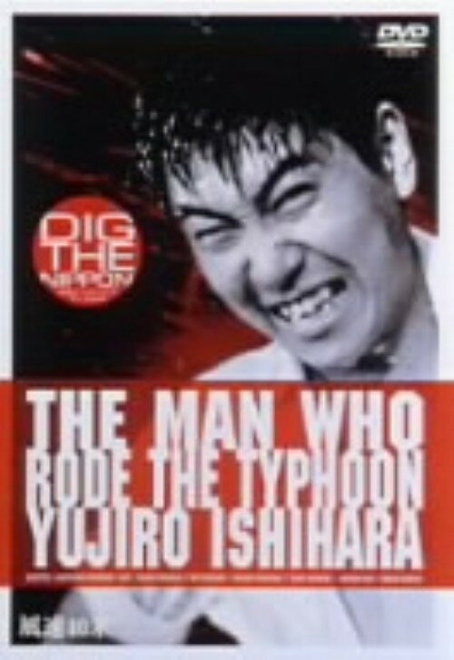 【中古】風速40米 【DVD】／石原裕次郎DVD／邦画なつかしの映画