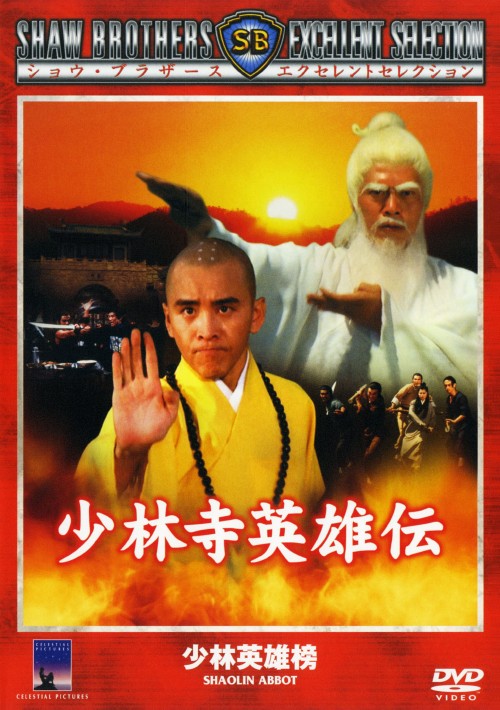 【中古】英雄神話 DVD-BOX