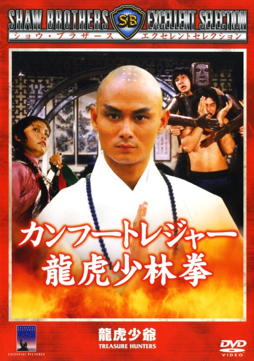 【中古】英雄神話 DVD-BOX