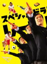 【中古】リーガル・ハイ SPドラマ 完全版 【ブルーレイ】/堺雅人ブルーレイ/邦画TV