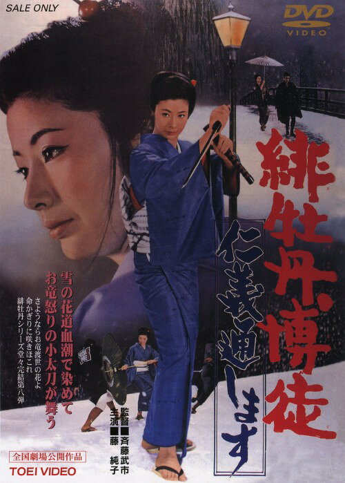 楽天市場】藤純子（CD・DVD）の通販