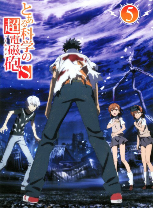 【中古】5．とある科学の超電磁砲S 【ブルーレイ】／佐藤利奈ブルーレイ／OVA