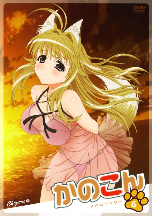 【中古】初限)6．かのこん (完) 【DVD】／能登麻美子DVD／OVA