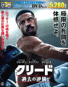 【中古】クリード 過去の逆襲 BD+DVD 【ブルーレイ】/マイケル・B・ジョーダンブルーレイ/洋画青春・スポーツ