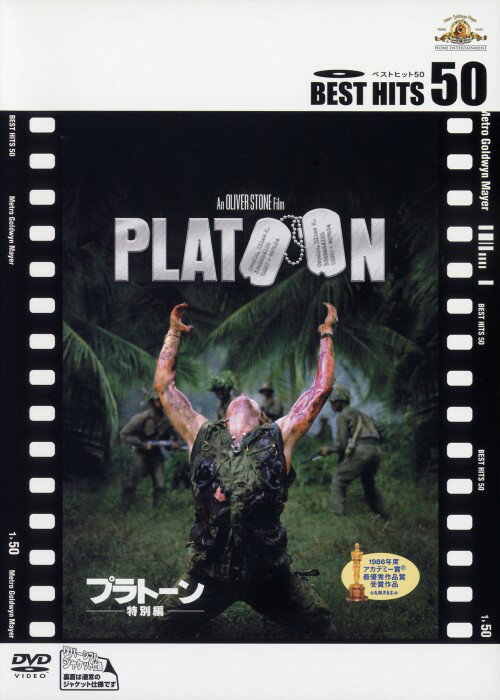 タイトル 期限）プラトーン 特別編 【DVD】 &nbsp; プラトーン アーティスト名 チャーリー・シーン ジャンル 洋画アクション戦争 発売日 2004/09/17発売 規格番号 GXBN-15883 JAN 4988142219428 見えない敵を待つジャングルでの待ち伏せ、兵士同士の反目、平然と行なわれる殺人。アメリカの歴史に暗い影を落とすベトナム戦争を、監督オリバー・ストーンが自らの実体験をもとに浮かび上がらせた衝撃の戦争ドラマ。 ※中古商品の場合、商品名に「初回」や「限定」・「○○付き」（例　Tシャツ付き）等の記載がございましても、特典等は原則付属しておりません。また、中古という特性上ダウンロードコード・プロダクトコードも保証の対象外です。コードが使用できない等の返品はお受けできません。ゲーム周辺機器の箱・取扱説明書及び、ゲーム機本体のプリインストールソフト、同梱されているダウンロードコードは初期化をしていますので、保証の対象外となっております。 尚、商品画像はイメージです。 ※2点以上お買い求めのお客様へ※ 当サイトの商品は、ゲオの店舗と共有しております。 商品保有数の関係上、異なる店舗から発送になる場合があり、お届けの荷物が複数にわかれたり、到着日時が異なる可能性がございます。（お荷物が複数になっても、送料が重複する事はございません） 尚、複数にわけて発送した場合、お荷物にはその旨が記載されておりますので、お手数ですが、お荷物到着時にご確認いただけますよう、お願い申し上げます。 ※ご登録頂いた配送先住所内容の不備等により、弊社へ商品が返還された場合は自動的にキャンセル処理となりますので、配送先住所の登録の際には、お間違いのないよう、くれぐれもご注意お願い申し上げます。 ※商品の状態問合せに関しまして、弊社は複数の拠点で商品の管理を行っておりますので、お答えができません。 ※当サイトの在庫について 当サイトの商品は店舗と在庫共有をしており、注文の重複や、商品の事故等が原因により、ご注文頂いた後に、 キャンセルさせていただく場合がございます。 楽天ポイントの付与・買いまわり店舗数のカウント等につきましても、発送確定した商品のみの対象になりますので、キャンセルさせて頂いた商品につきましては、補償の対象外とさせていただきます。 ご了承の上ご注文下さい。