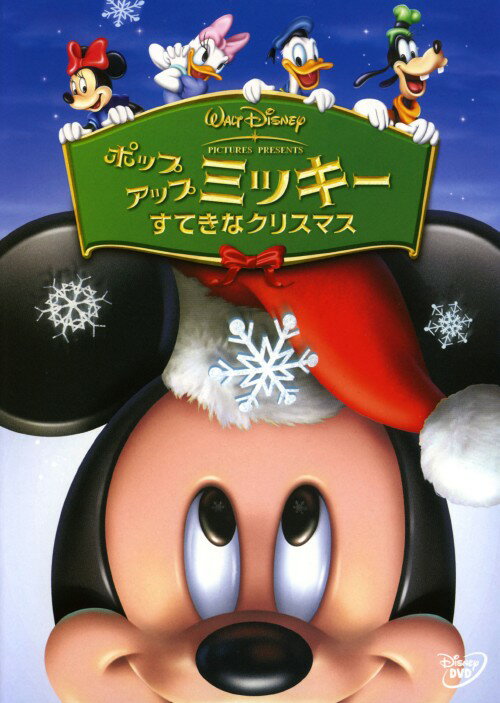 タイトル ポップアップミッキー すてきなクリスマス 【DVD】 &nbsp; ポップアップミッキーステキナクリスマス ジャンル ディズニー(キャラクター・短編) 発売日 2004/11/12発売 規格番号 VWDS-4942 JAN 4959241949424 ※中古商品の場合、商品名に「初回」や「限定」・「○○付き」（例　Tシャツ付き）等の記載がございましても、特典等は原則付属しておりません。また、中古という特性上ダウンロードコード・プロダクトコードも保証の対象外です。コードが使用できない等の返品はお受けできません。ゲーム周辺機器の箱・取扱説明書及び、ゲーム機本体のプリインストールソフト、同梱されているダウンロードコードは初期化をしていますので、保証の対象外となっております。 尚、商品画像はイメージです。 ※2点以上お買い求めのお客様へ※ 当サイトの商品は、ゲオの店舗と共有しております。 商品保有数の関係上、異なる店舗から発送になる場合があり、お届けの荷物が複数にわかれたり、到着日時が異なる可能性がございます。（お荷物が複数になっても、送料が重複する事はございません） 尚、複数にわけて発送した場合、お荷物にはその旨が記載されておりますので、お手数ですが、お荷物到着時にご確認いただけますよう、お願い申し上げます。 ※ご登録頂いた配送先住所内容の不備等により、弊社へ商品が返還された場合は自動的にキャンセル処理となりますので、配送先住所の登録の際には、お間違いのないよう、くれぐれもご注意お願い申し上げます。 ※商品の状態問合せに関しまして、弊社は複数の拠点で商品の管理を行っておりますので、お答えができません。 ※当サイトの在庫について 当サイトの商品は店舗と在庫共有をしており、注文の重複や、商品の事故等が原因により、ご注文頂いた後に、 キャンセルさせていただく場合がございます。 楽天ポイントの付与・買いまわり店舗数のカウント等につきましても、発送確定した商品のみの対象になりますので、キャンセルさせて頂いた商品につきましては、補償の対象外とさせていただきます。 ご了承の上ご注文下さい。