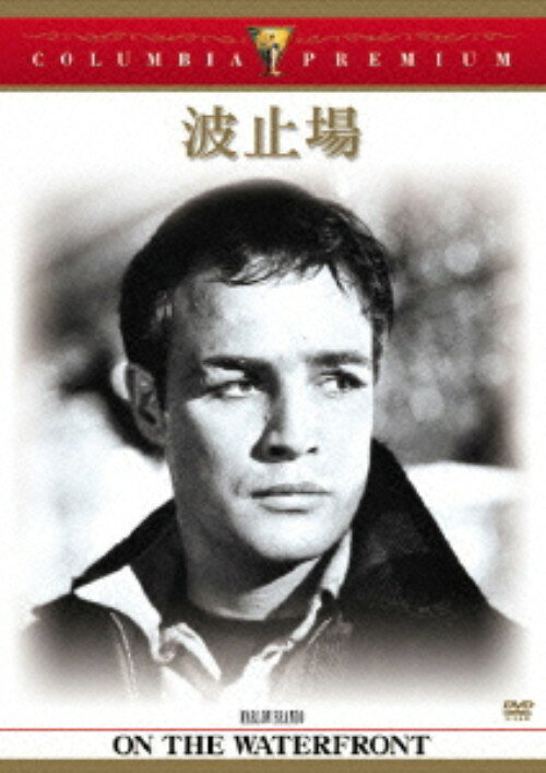 楽天市場】マーロン・ブランド DVDの通販