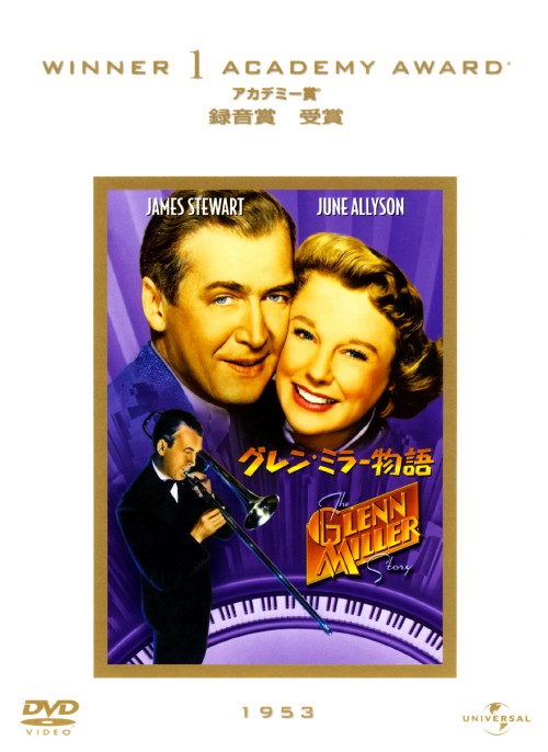 Animals - 【中古】期限)グレン・ミラー物語【DVD】／ジェームズ・スチュワートDVD／洋画ドラマ