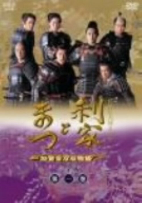 楽天市場】利家とまつ dvdの通販