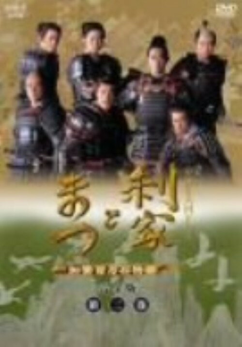 楽天市場】利家とまつ dvdの通販
