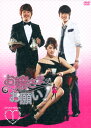 【中古】1.お嬢さまをお願い! BOX 【DVD】/ユン・ウネDVD/韓流・華流