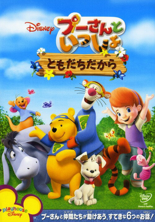 楽天市場】ともだちや（アニメ｜DVD）：CD・DVDの通販