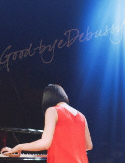 タイトル 初限）さよならドビュッシー 豪華版 【ブルーレイ】 &nbsp; サヨナラドビュッシー アーティスト名 橋本愛 ジャンル 邦画サスペンス 発売日 2013/08/02発売 規格番号 KIXF-90153 JAN 4988003820329 『クロエ』の利重剛監督が、中山七里の原作を橋本愛とピアニストの清塚信也共演で映画化したミステリー。ピアニストになる夢を抱く従姉妹の香月遥と片桐ルシア。ある日、ルシアと祖父が暮らす家で火事に巻き込まれた遥は、ひとり生き残ってしまい…。 ※中古商品の場合、商品名に「初回」や「限定」・「○○付き」（例　Tシャツ付き）等の記載がございましても、特典等は原則付属しておりません。また、中古という特性上ダウンロードコード・プロダクトコードも保証の対象外です。コードが使用できない等の返品はお受けできません。ゲーム周辺機器の箱・取扱説明書及び、ゲーム機本体のプリインストールソフト、同梱されているダウンロードコードは初期化をしていますので、保証の対象外となっております。 尚、商品画像はイメージです。 ※2点以上お買い求めのお客様へ※ 当サイトの商品は、ゲオの店舗と共有しております。 商品保有数の関係上、異なる店舗から発送になる場合があり、お届けの荷物が複数にわかれたり、到着日時が異なる可能性がございます。（お荷物が複数になっても、送料が重複する事はございません） 尚、複数にわけて発送した場合、お荷物にはその旨が記載されておりますので、お手数ですが、お荷物到着時にご確認いただけますよう、お願い申し上げます。 ※ご登録頂いた配送先住所内容の不備等により、弊社へ商品が返還された場合は自動的にキャンセル処理となりますので、配送先住所の登録の際には、お間違いのないよう、くれぐれもご注意お願い申し上げます。 ※商品の状態問合せに関しまして、弊社は複数の拠点で商品の管理を行っておりますので、お答えができません。 ※当サイトの在庫について 当サイトの商品は店舗と在庫共有をしており、注文の重複や、商品の事故等が原因により、ご注文頂いた後に、 キャンセルさせていただく場合がございます。 楽天ポイントの付与・買いまわり店舗数のカウント等につきましても、発送確定した商品のみの対象になりますので、キャンセルさせて頂いた商品につきましては、補償の対象外とさせていただきます。 ご了承の上ご注文下さい。