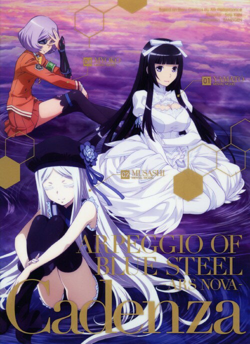 【中古】初限)劇場版 蒼き鋼のアルペジオ アルス ノヴァ… 【ブルーレイ】／興津和幸ブルーレイ／OVA