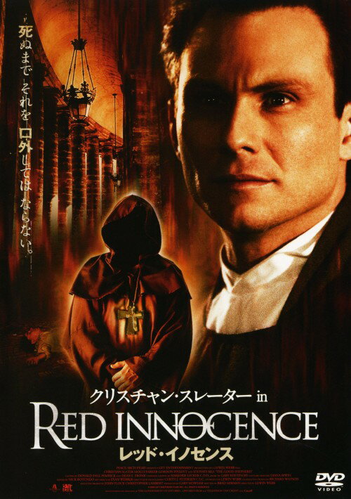 【中古】レッド・イノセンス 【DVD】／クリスチャン・スレーターDVD／洋画サスペンス