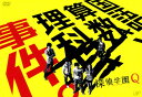 【中古】探偵学園Q BOX (実写版) 【DVD】／神木隆之介DVD／邦画TV